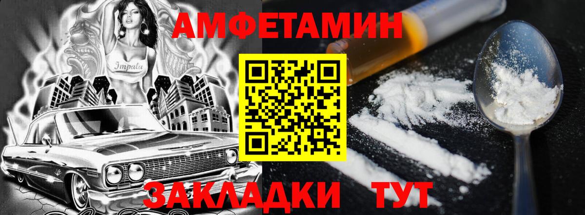 Амфетамин Premium Каменск-Шахтинский