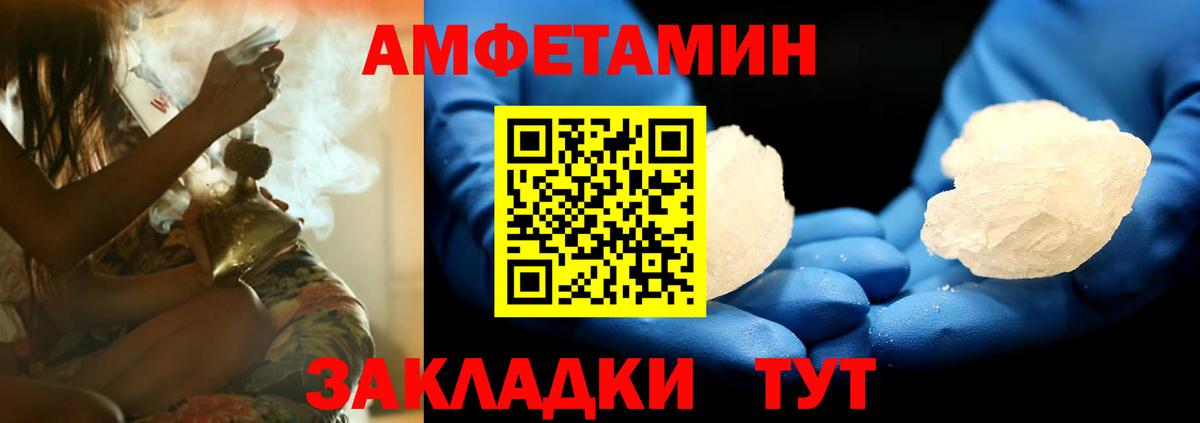 АМФЕТАМИН 97%  Вход с VPN  Амфетамин  Каменск-Шахтинский 