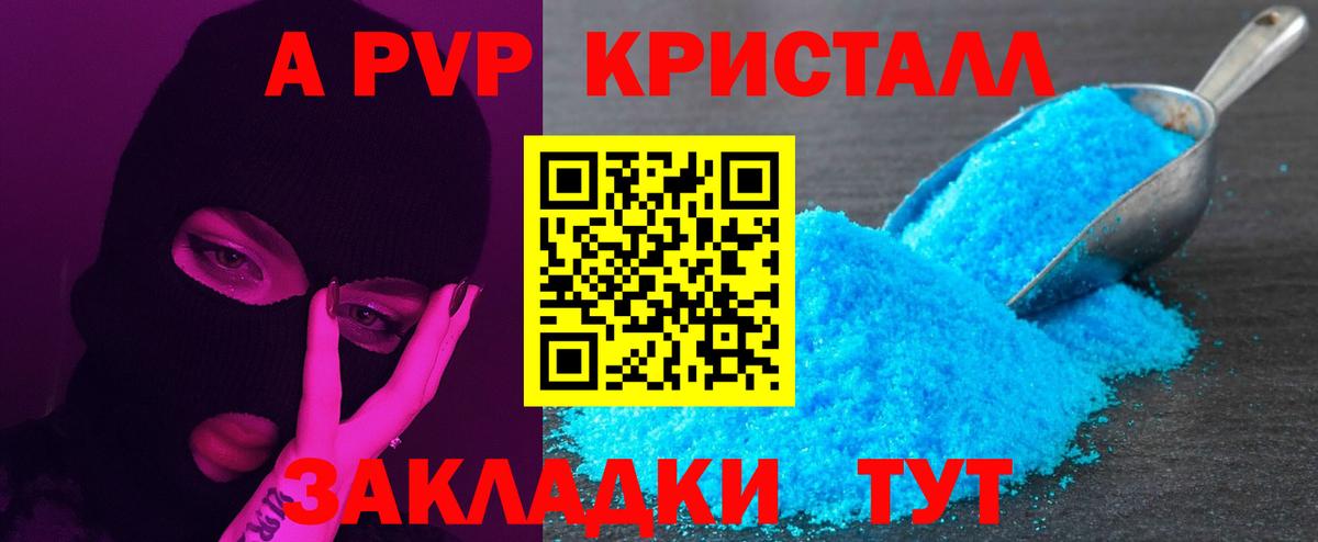 Alpha PVP VHQ  Alpha-PVP VHQ  Каменск-Шахтинский  Вход с VPN  A PVP мука 