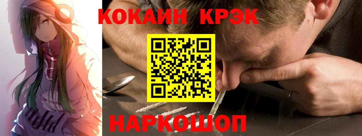 КОКАИН Fish Scale Каменск-Шахтинский