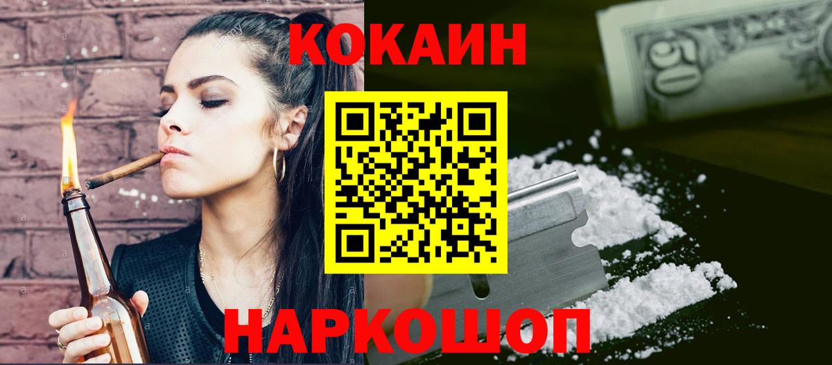 COCAIN  Cocaine 99%  Вход с VPN  Каменск-Шахтинский  Кокаин Fish Scale 