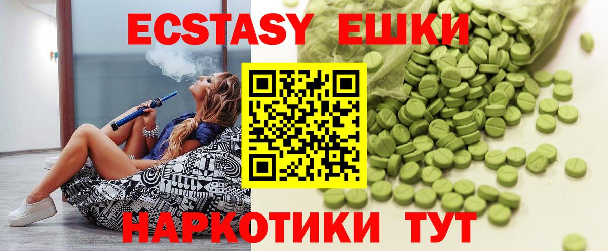 ЭКСТАЗИ  ЭКСТАЗИ 300 mg  Каменск-Шахтинский  Вход с VPN  Ecstasy Philipp Plein 
