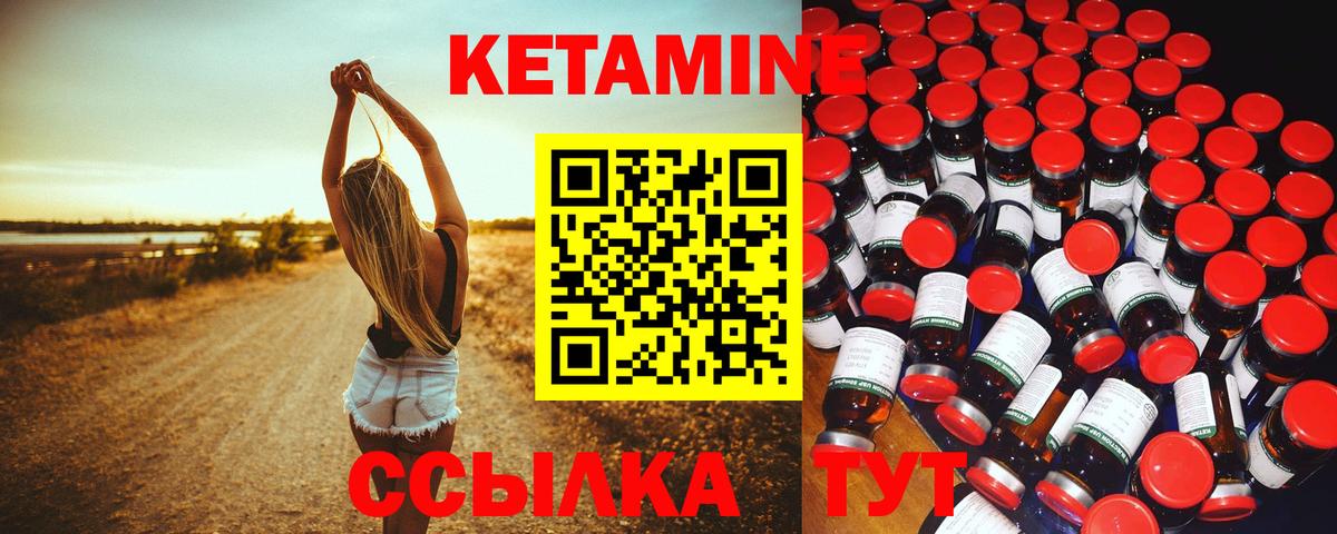 КЕТАМИН VHQ  КЕТАМИН VHQ  Вход с VPN  Каменск-Шахтинский 