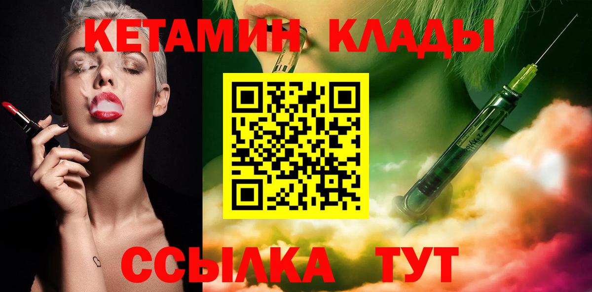 Кетамин VHQ Каменск-Шахтинский
