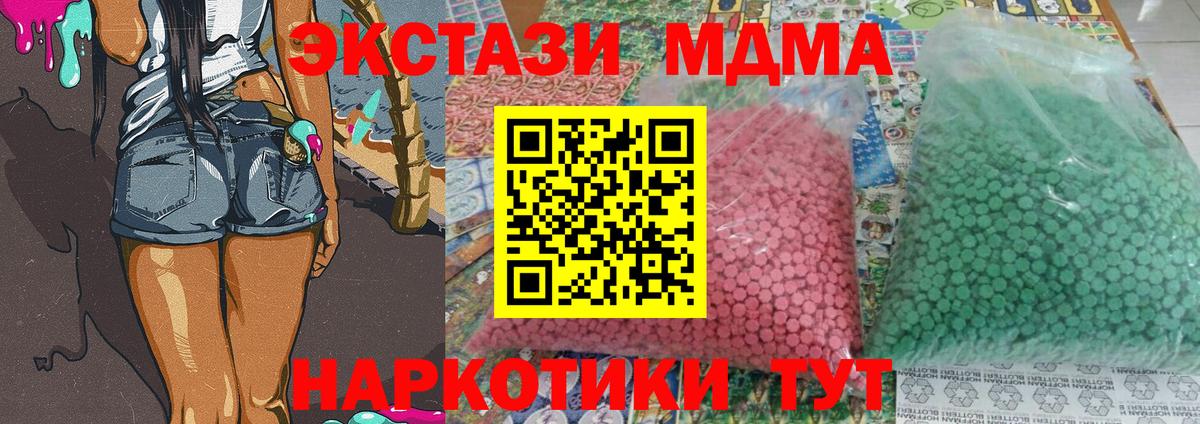 МДМА молли  MDMA VHQ  Каменск-Шахтинский  MDMA  Вход с VPN 