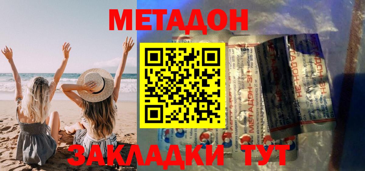 МЕТАДОН белоснежный  Вход с VPN  ссылка на мегу маркетплейс  Каменск-Шахтинский 