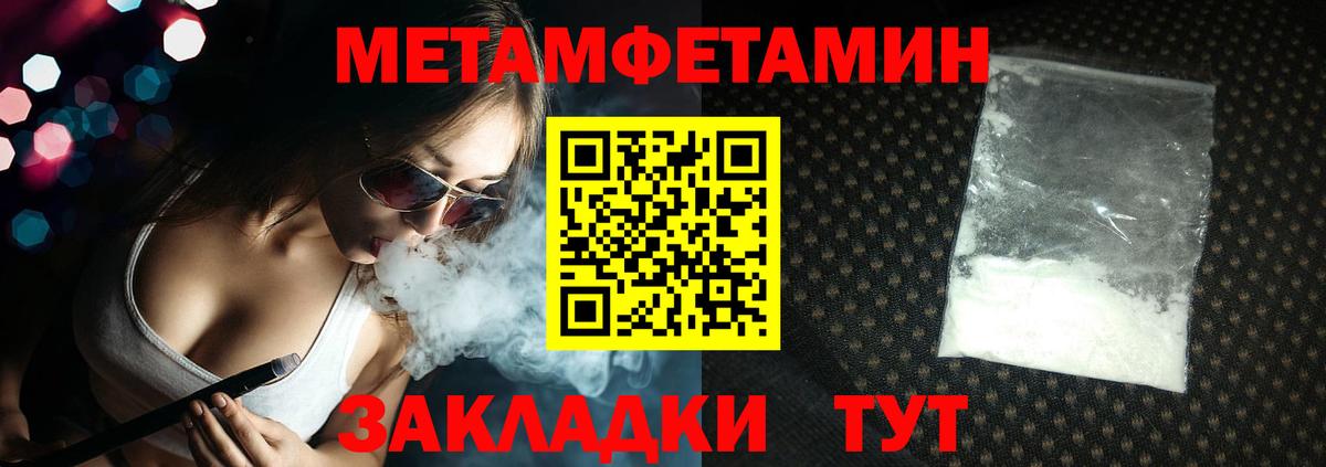 МЕТАМФЕТАМИН пудра Каменск-Шахтинский
