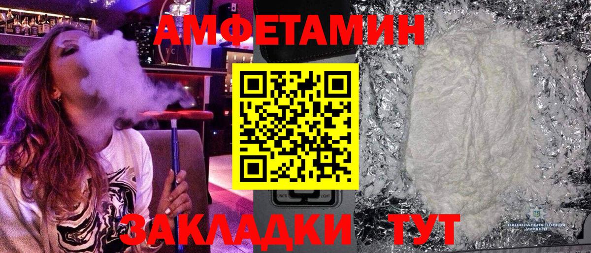 МЕТАМФЕТАМИН Methamphetamine  МЕТАМФЕТАМИН Methamphetamine  Вход с VPN  Первитин  Каменск-Шахтинский 