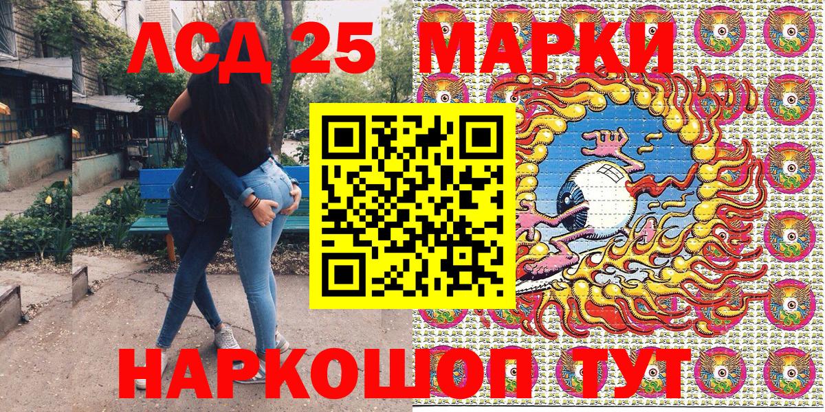 Марки 25I-NBOMe 1,5мг  Вход с VPN  Каменск-Шахтинский 