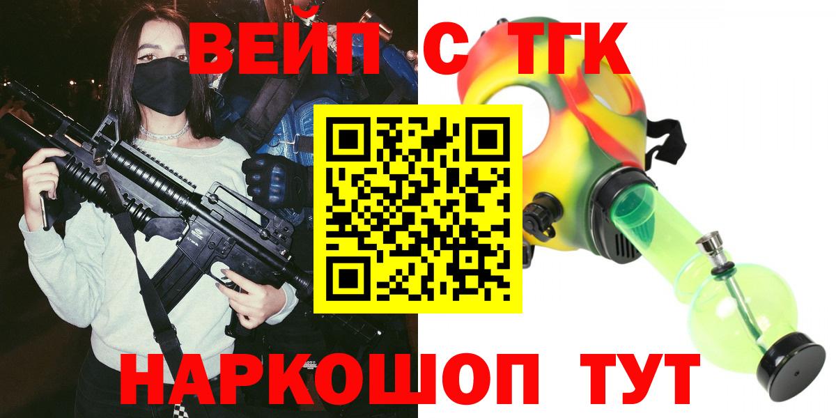 ТГК Wax  Вход с VPN  Каменск-Шахтинский  Дистиллят ТГК Wax 