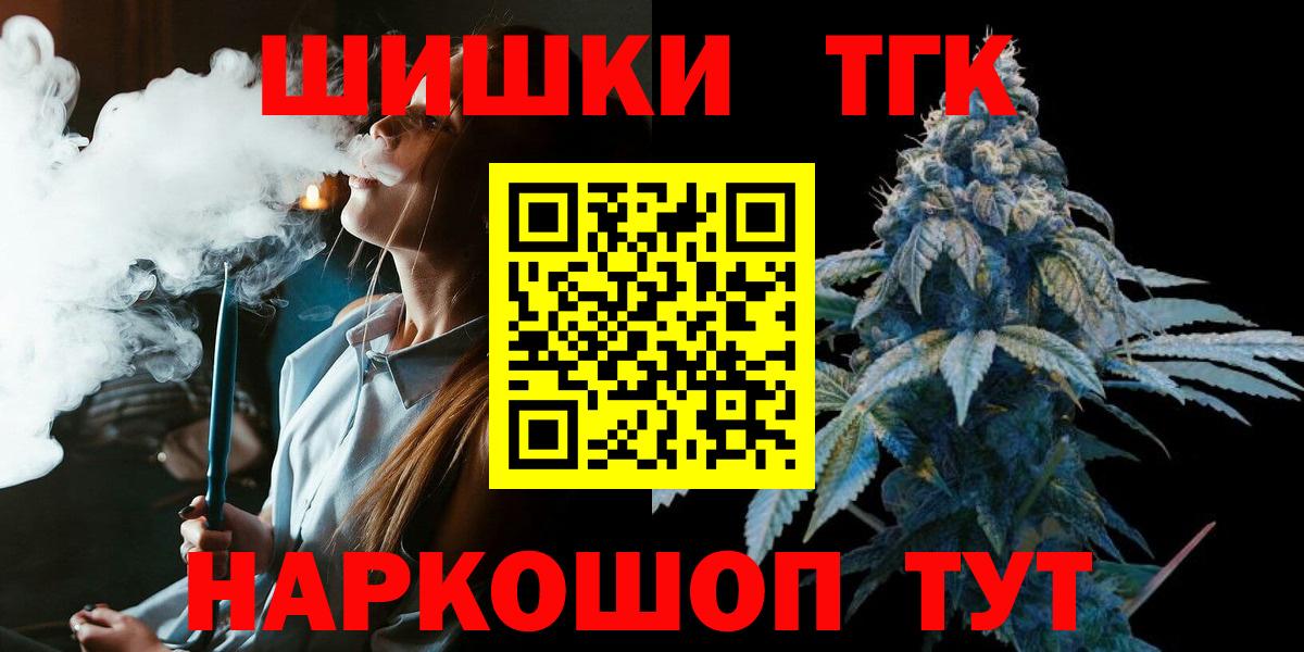 Каменск-Шахтинский  Бошки Шишки VHQ  МАРИХУАНА White Widow  Вход с VPN 